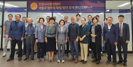 지난해 인천시청 나눔회의실에서 열린 ‘인천시사편찬원의 역할과 정체성 확립 방안’을 주제로 한 제25회 인천 역사 학술회의에서 참석자들이 기념촬영을 하고 있다. 경기일보 DB