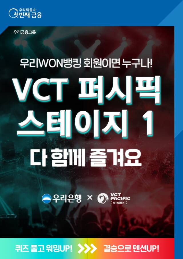 우리은행 제공