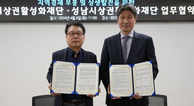 박봉수 의정부시상권활성화재단 대표이사(왼쪽)와 한광섭 성남시상권활성화재단 본부장이 업무협약을 체결한 뒤 기념촬영을 하고 있다. 의정부상권활성화재단 제공