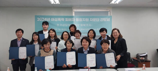 16일 경기도여성가족재단 여성긴급전화1366경기센터가 안양에 위치한 회의실에서 ‘2024년 여성폭력피해통합지원사업 자문단 간담회’를 열고 본격적인 활동에 나섰다. 경기도여성가족재단 제공