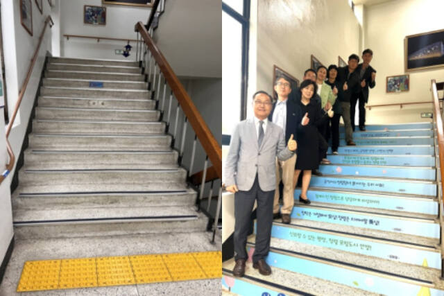 왼쪽은 청렴 계단을 조성하기 전 계단. 오른쪽은 청렴계단을 조성한 후 최광현 만안구청장(맨 앞)과 직원들이 기념촬영을 하는 모습. 안양시 만안구 제공