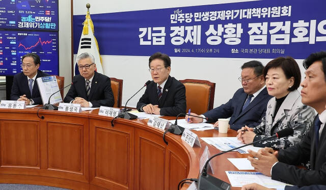 더불어민주당 이재명 대표가 17일 국회에서 열린 긴급 경제 상황 점검회의에서 발언하고 있다. 연합뉴스