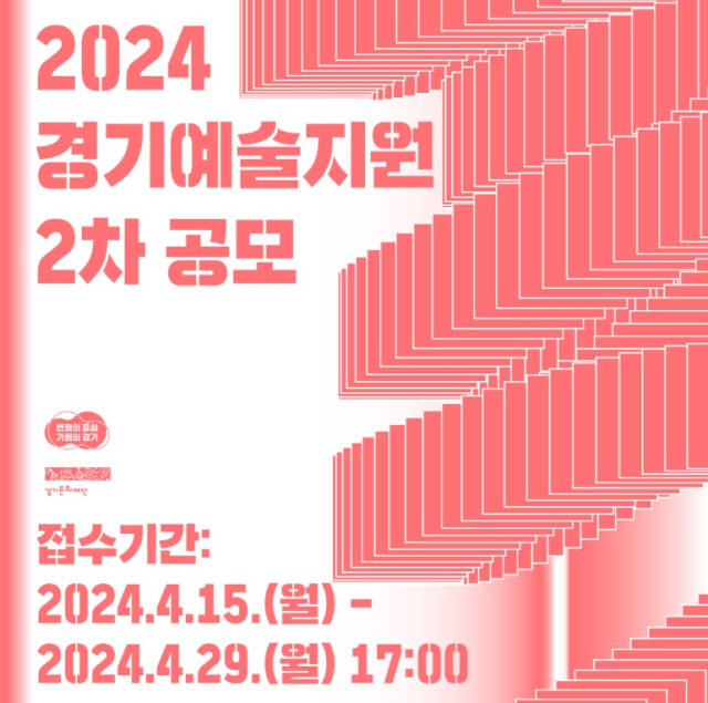 경기문화재단 제공