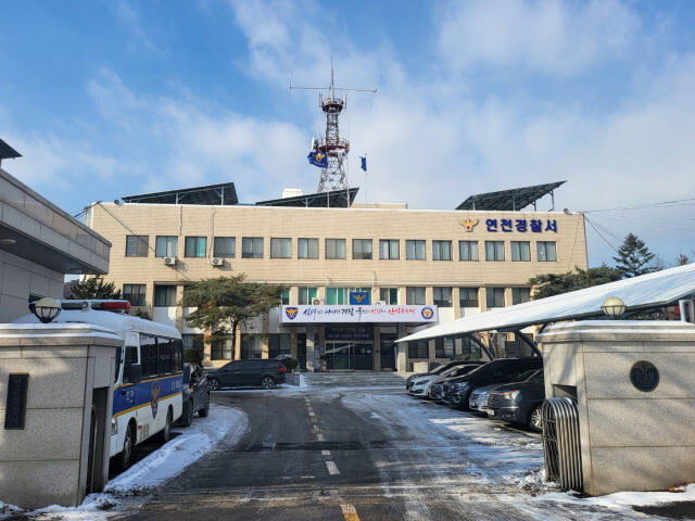 연천경찰서 전경. 연천경찰서 제공