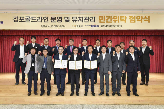 김포시는 18일 김포시청 대회의실에서 현대로템과 김포골드라인 운영 및 유지관리 민간위탁 협약을 체결했다. 김포시 제공