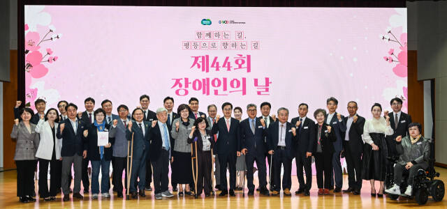 18일 오전 경기종합노동복지회관에서 열린 제44회 경기도 장애인의 날 기념식에서 김동연 경기도지사, 최종현 경기도의회 보건복지위원장, 경기도 장애인 관련 단체 관계자들이 기념촬영을 하고 있다. 윤원규기자