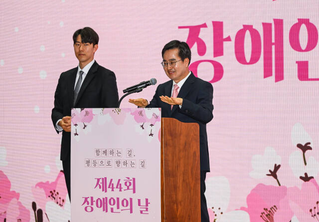 18일 오전 경기종합노동복지회관에서 열린 제44회 경기도 장애인의 날 기념식에서 김동연 경기도지사가 수어로 축사를 하고 있다. 윤원규기자
