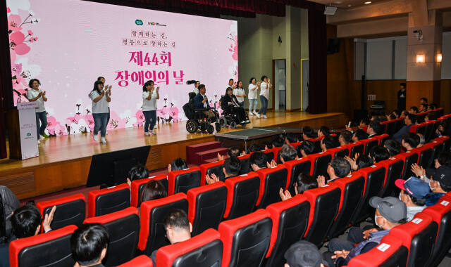 18일 오전 경기종합노동복지회관에서 열린 제44회 경기도 장애인의 날 기념식에서 장애인 공연팀의 축하공연이 펼쳐지고 있다. 윤원규기자