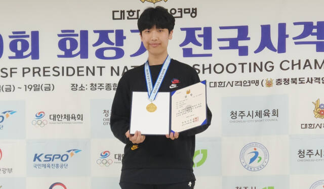 제40회 회장기 전국사격대회 남자 고등부 50m 복사 개인전서 우승한 김태경(평택 한광고)이 기념 촬영을 하고 있다. 한광고 제공