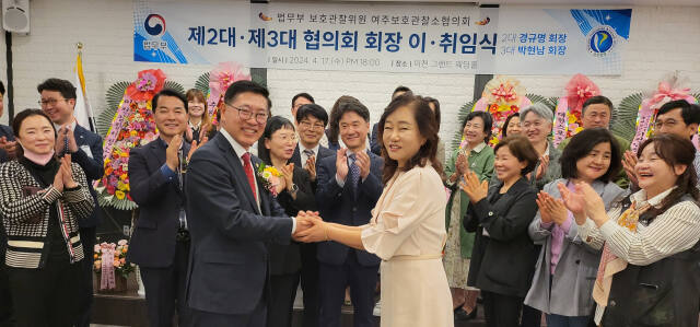 경규명 2대 여주보호관찰소협의회 이임회장(사진 앞줄 왼쪽)과 3대 박현남 신임 회장이 이 취임식후 기념촬영을 하고 있다. 유진동기자