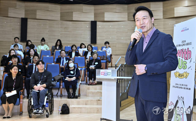 2024 경기특수교육 서포터즈 위드 어스 발대식 [포토뉴스]