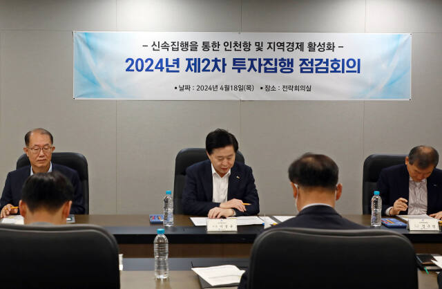 이경규 IPA 사장이 최근 전략회의실에서 열린 제2차 투자집행 점검 회의를 주재하고 있다. IPA 제공