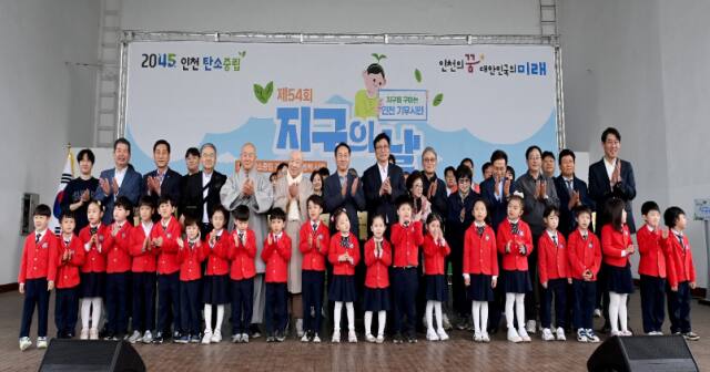 유정복 인천시장이 20일 인천대공원에서 열린 ‘제54회 지구의날 기념식’에 참석하고 있다. 인천시 제공