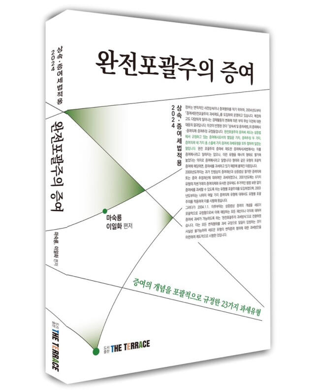 더테라스 제공