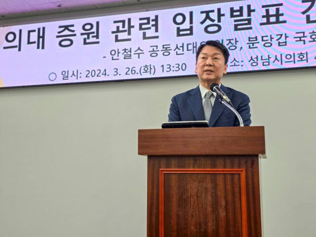 국민의힘 안철수 성남 분당갑 국회의원 당선인. 안 당선인 제공
