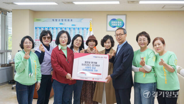 22일 가수 황영웅의 팬카페 파라다이스 경기북부지역 모임 회원들이 황수연 덕양구청장에게 사랑의성금 600만원을 전달하고 있다. 신진욱기자