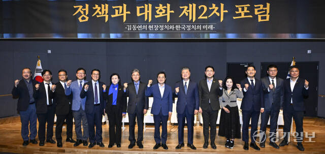 김동연 도지사의 현장정치 정책과 대화 포럼 [포토뉴스]