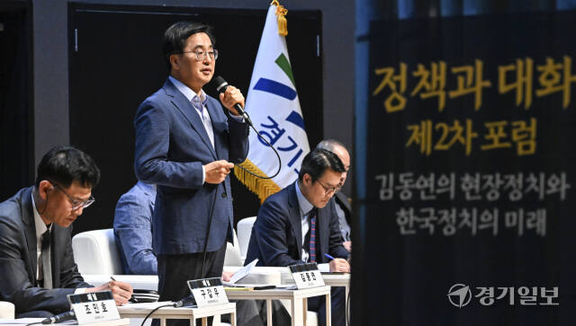 김동연 도지사의 현장정치 정책과 대화 포럼 [포토뉴스]