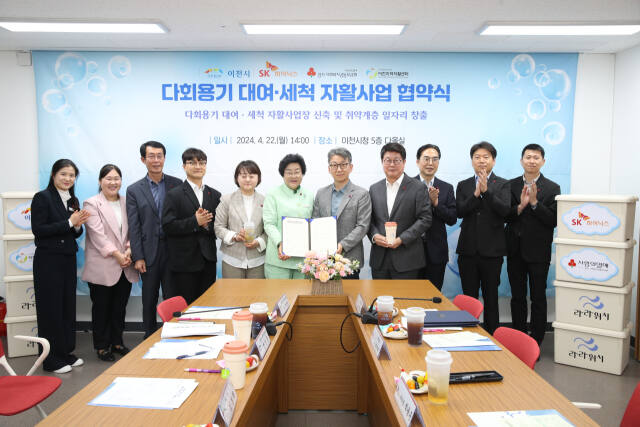 이천시가 SK하이닉스와 자활사업장 신축 및 취약계층 일자리 창출을 위한 협약을 체결했다. 이천시 제공