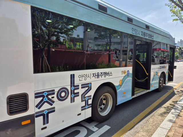 안양시 자율주행버스 ‘주야로’가 동안구 ‘안양시 스마트도시통합센터’에 정차해 있다. 윤현서기자
