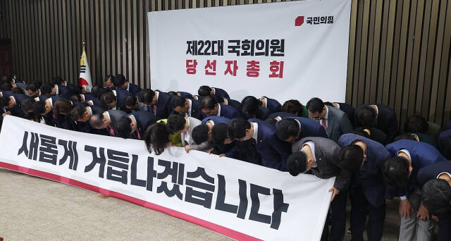 국민의힘 윤재옥 당대표 권한대행 겸 원내대표와 당선인들이 22일 서울 여의도 국회에서 열린 제22대 국회의원 당선자총회에서 고개숙여 인사하고 있다. 연합뉴스