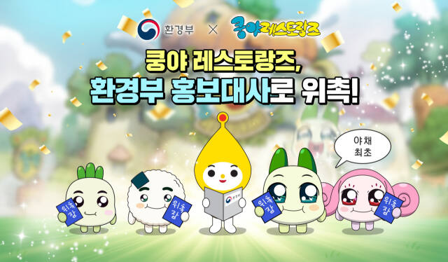넷마블 제공