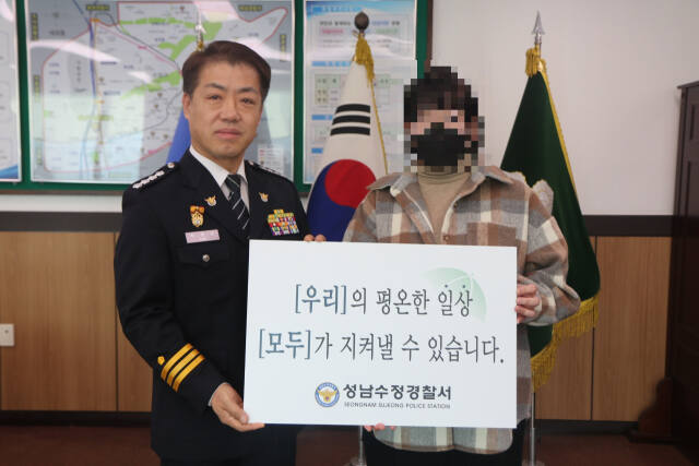 성남수정경찰서(서장 박영수)가 보이스피싱 7천만원 피해를 예방한 시민 A씨에게 감사장과 포상금을 전달했다. 수정서 제공