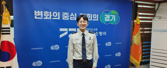소방공무원으로 퇴직한 아버지에 이어 ‘자랑스러운 김포인 상’ 수상한 김민규 소방장. 양형찬기자