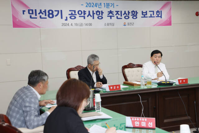 문경복 인천 옹진군수(오른쪽)가 최근 군청 소회의실에서 열린 공약사항 추진상황 보고회에서 공약 담당 부서장 등의 의견을 듣고 있다. 군 제공