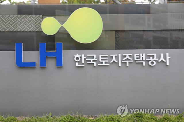 한국토지주택공사(LH). 연합뉴스 제공