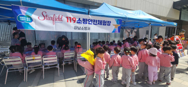 하남소방서가 23일 하남스타필드 야외광장에서 119소방안전체험장을 운영하고 있다. 하남소방서 제공