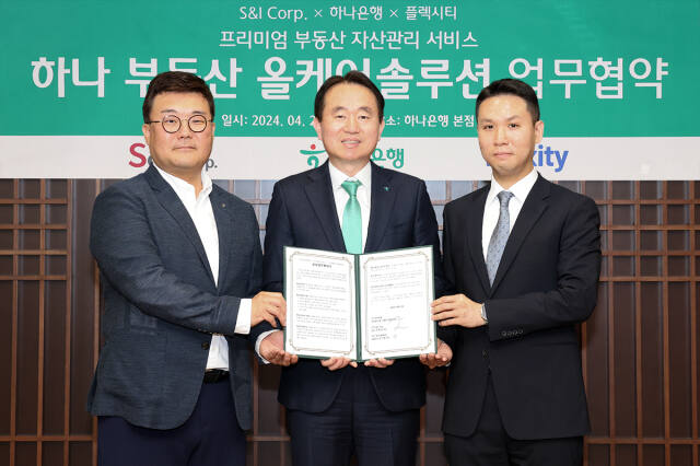지난 22일 서울 중구 을지로 소재 하나은행 본점에서 열린 협약식에 참석한 김영훈 하나은행 자산관리그룹 부행장(왼쪽에서 두번째)이 손형준 ㈜에스앤아이코퍼레이션 CMO(왼쪽에서 첫번째)와 전주형 ㈜에디트콜렉티브 대표(왼쪽에서 세번째)와 함께 기념촬영을 하고 있다. 하나은행