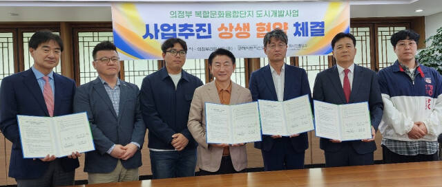 김동근 의정부시장(가운데)이 시청 회의실에서 고산동 물류센터 타 사업 전환을 위한 상생협약을 체결한 뒤 기념촬영을 하고 있다. 김창학기자