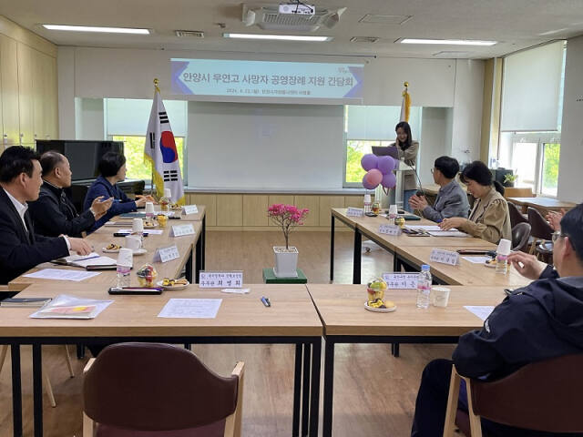 안양시가 22일 무연고 사망자 공영장례 지원사업 협약기관 간담회를 개최하고 있다. 안양시 제공