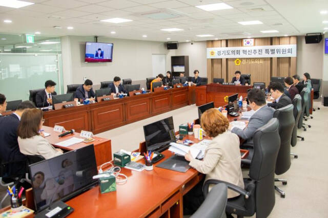 23일 경기도의회 특별위원회 회의실에서 열린 경기도의회 혁신추진특별위원회 1차 회의 모습. 경기도의회 제공