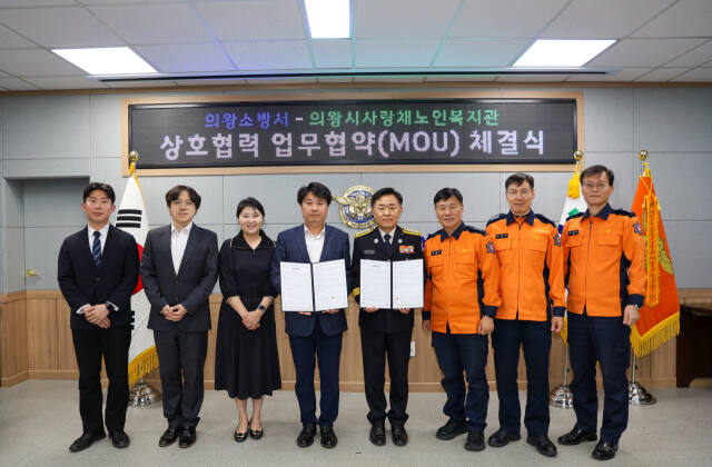 황은식 의왕소방서장(오른쪽 네번째)과 금유현 의왕시사랑채노인복지관장(오른쪽 다섯번째)이 어르신 거주시설 안전 확보를 위한 업무협약을 체결한 뒤 직원들과 함께 기념사진을 찍고 있다. 의왕소방서 제공