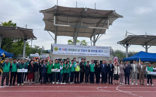양주시새마을회가 22일 백석생활체육공원에서 개최한 한마음 행사에 참석한 인사들이 파이팅을 외치고 있다. 양주시새마을회 제공