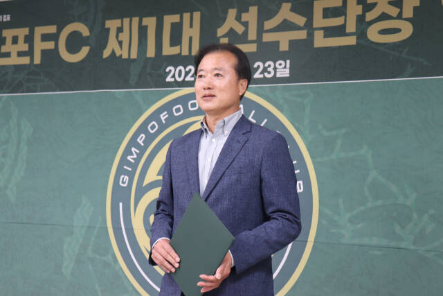 권일 김포FC 신임 선수단장이 취임식에서 각오를 밝히고 있다. 김포FC 제공
