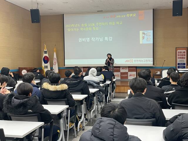 인천 동구가 지역 인적·물적 자원을 활용한 마을학교 운영에 나선다. 사진은 지난해 이뤄진 송림 3·5동 주민자치 마을 학교 역사문화 특강 모습. 동구 제공