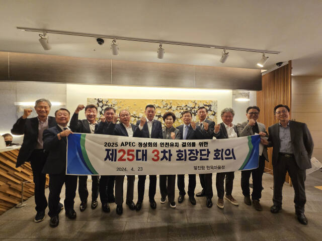 지난 23일 인천 연수구 팔진향 한옥마을에서 열린 제25대 3차 회장단 회의. 참석자들이 기념촬영을 하고 있다. 인천상의 제공