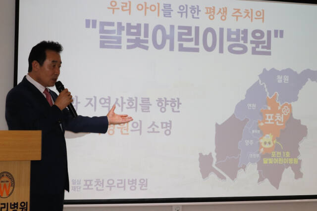 백영현 포천시장이 24일 포천우리병원 지하 강당에서 열린 달빛어린이병원 개원 기념식에서 인사말을 하고 있다. 이종현기자