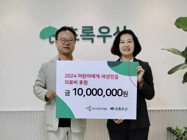 24일 오전 수원시 팔달구 초록우산 경기지역본부에서 홍종호 국전약품 대표이사(왼쪽)와 여인미 초록우산 경기지역본부 경기권역총괄본부장이 환아 의료비 지원에 관한 기념사진을 촬영하고 있다. 초록우산 제공