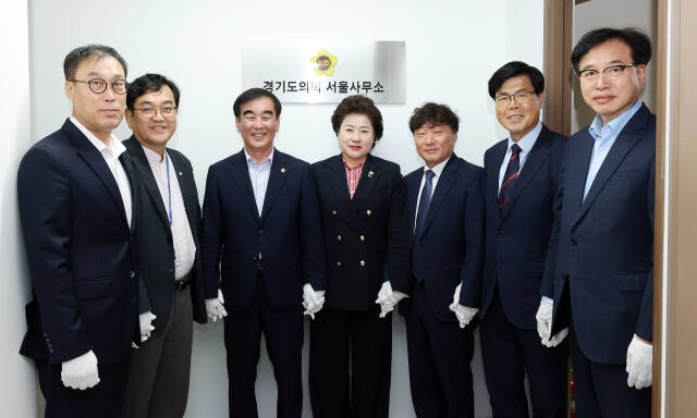 24일 서울시 영등포구 여의동에 있는 경기도의회 서울사무소의 개소식에 참석한 염종현 경기도의회 의장이 남경순 도의회 부의장, 남종섭 도의회 민주당 대표의원, 김종석 의회사무처장, 김달수 경기도 정무수석 등과 기념촬영을 하고 있다. 경기도의회 제공