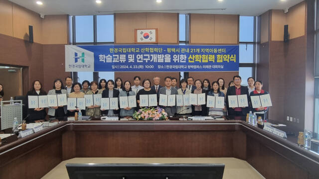 한경국립대 제공