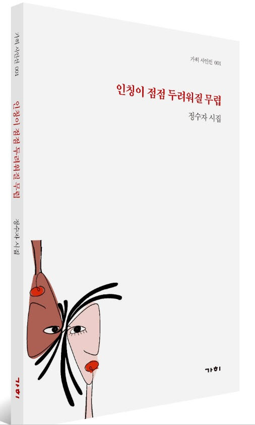 가히 刊