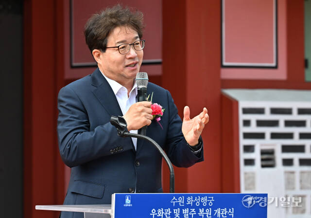 수원 화성행궁 우화관 및 별주 복원 개관식 [포토뉴스]
