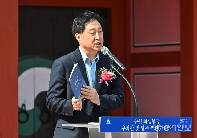 수원 화성행궁 우화관 및 별주 복원 개관식 [포토뉴스]