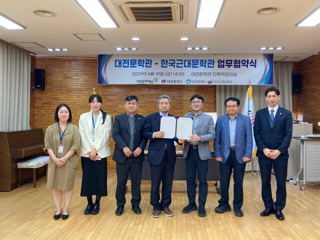 [홈]인천문화재단 한국근대문학관 – 대전문학관 교류협약 체결