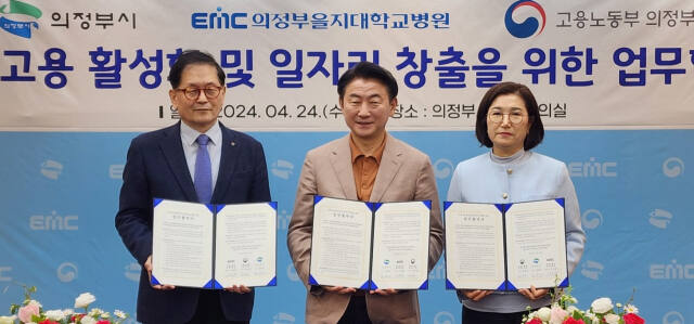 김동근 시장(가운데)이 이승훈 의정부을지대학교병원장, 김영심 고용노동부 의정부지청장과 ‘지역고용 활성화 및 일자리 창출을 위한 업무협약’을 체결한 뒤 기념촬영하고 있다. 김창학 기자