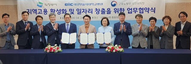 김동근 시장(왼쪽에서 6번째)이 ‘지역고용 활성화 및 일자리 창출을 위한 업무협약’을 체결한 뒤 관계자들과 기념촬영하고 있다. 김창학 기자